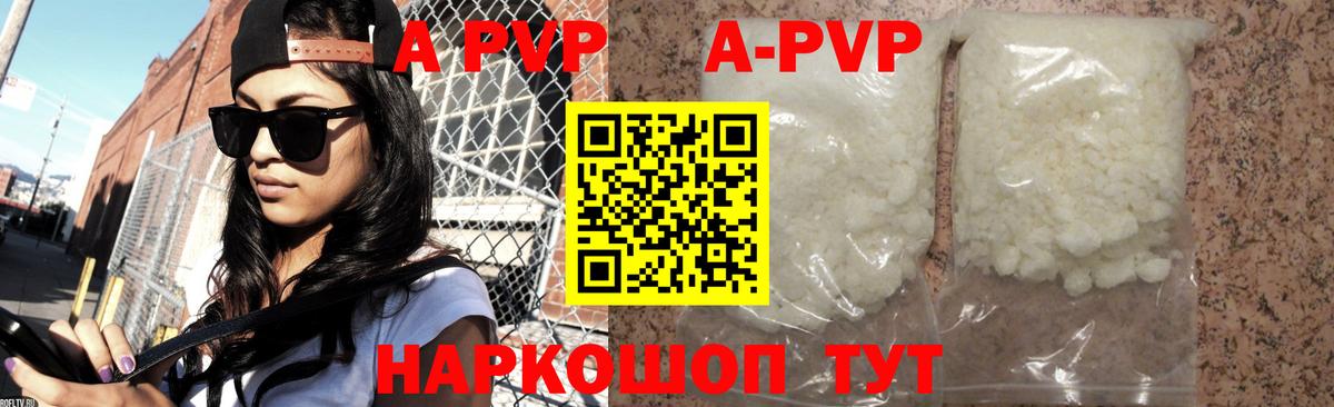 Alpha-PVP Crystall  Alfa_PVP СК  Вход с VPN  APVP мука  Анжеро-Судженск 