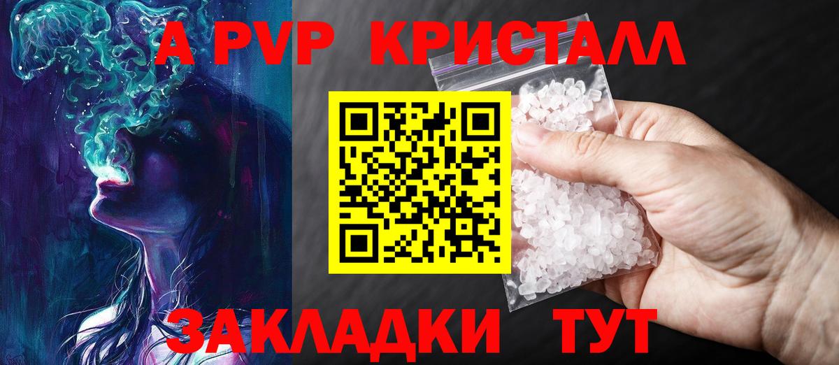 Alpha-PVP кристаллы Анжеро-Судженск