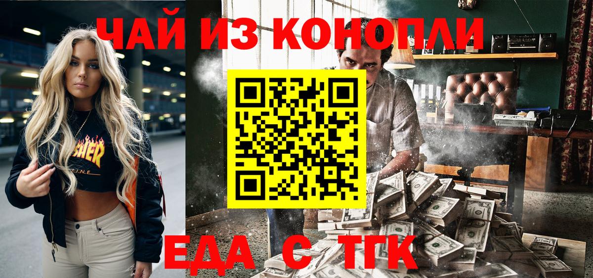 Печенье с ТГК конопля  Вход с VPN  Анжеро-Судженск 