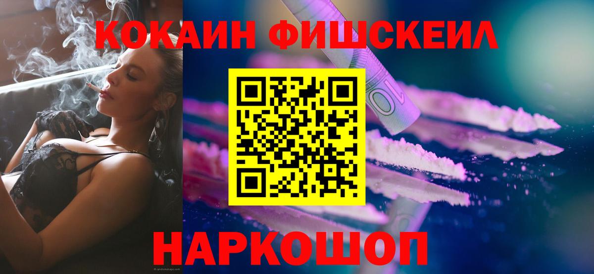 COCAIN VHQ Анжеро-Судженск