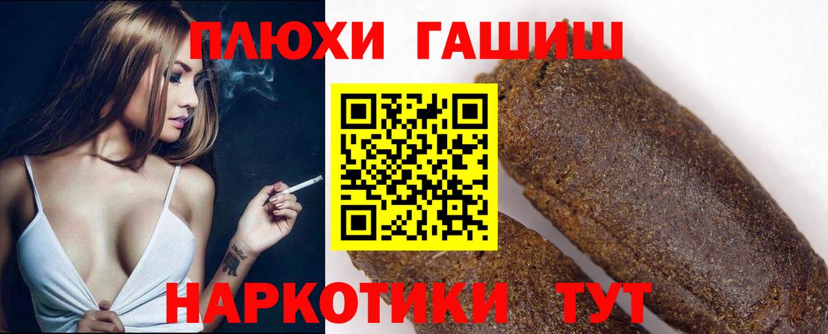 Гашиш  ГАШИШ Cannabis  Анжеро-Судженск  Вход с VPN  ГАШ VHQ 