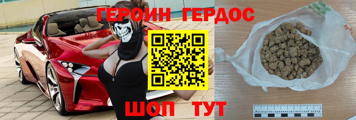 Героин белый  Вход с VPN  Анжеро-Судженск 