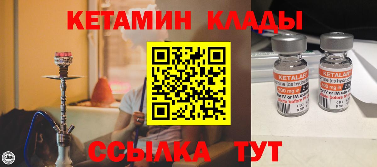 КЕТАМИН VHQ Анжеро-Судженск