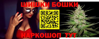 бошки Сланцы