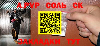 бошки Сланцы