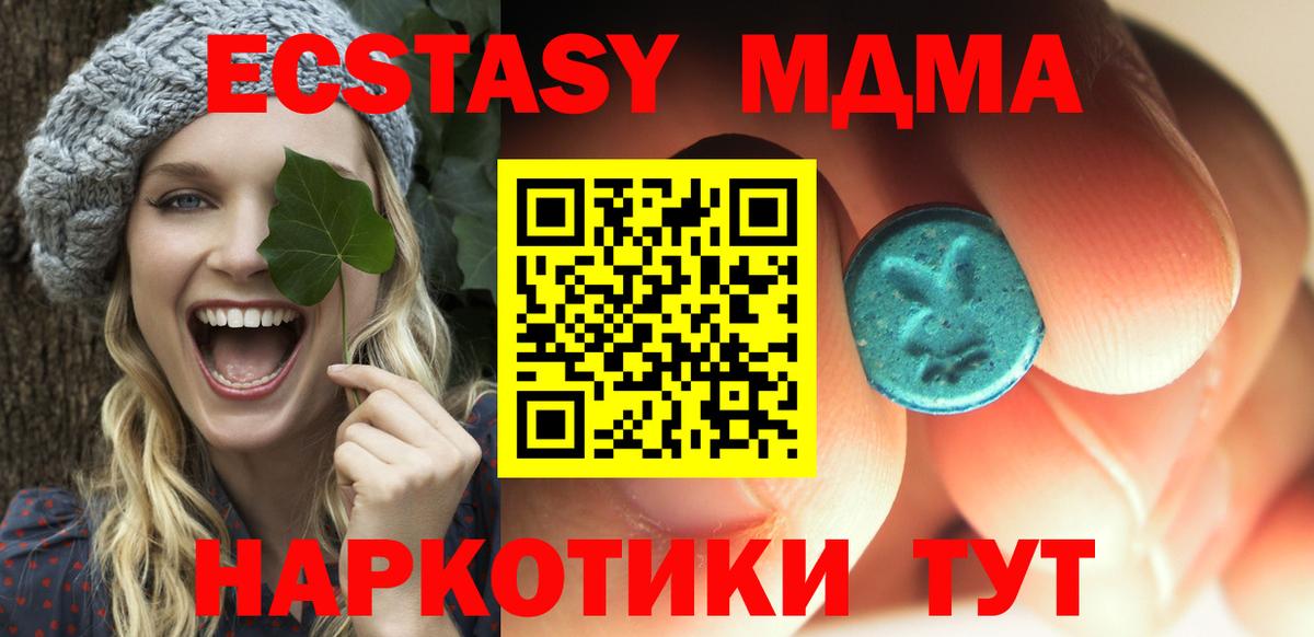 MDMA crystal  МДМА  Анжеро-Судженск  МДМА молли  Вход с VPN 