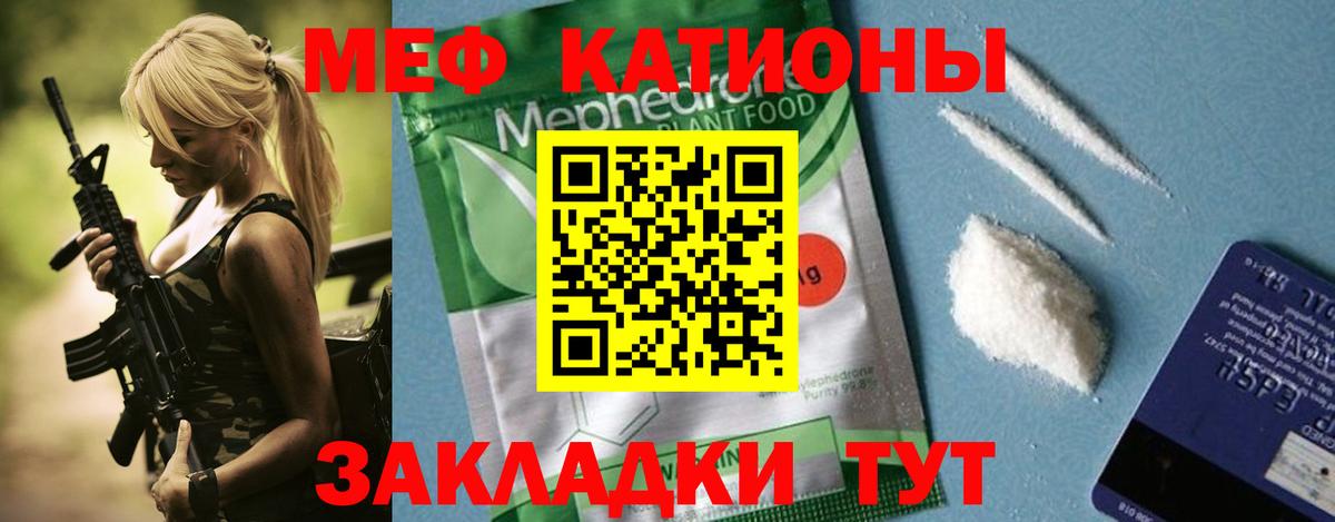 МЕФ кристаллы Анжеро-Судженск