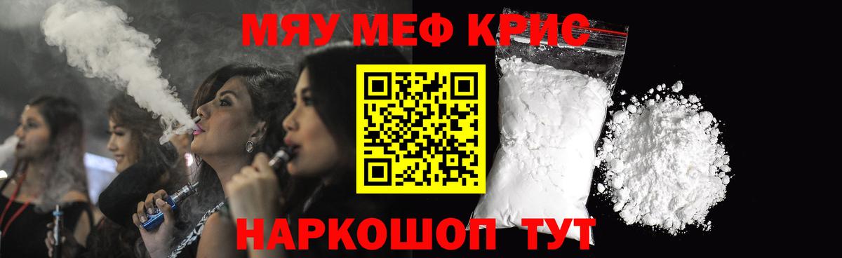 Мефедрон мяу мяу  Меф  Анжеро-Судженск  наркотики  Вход с VPN  Меф кристаллы 