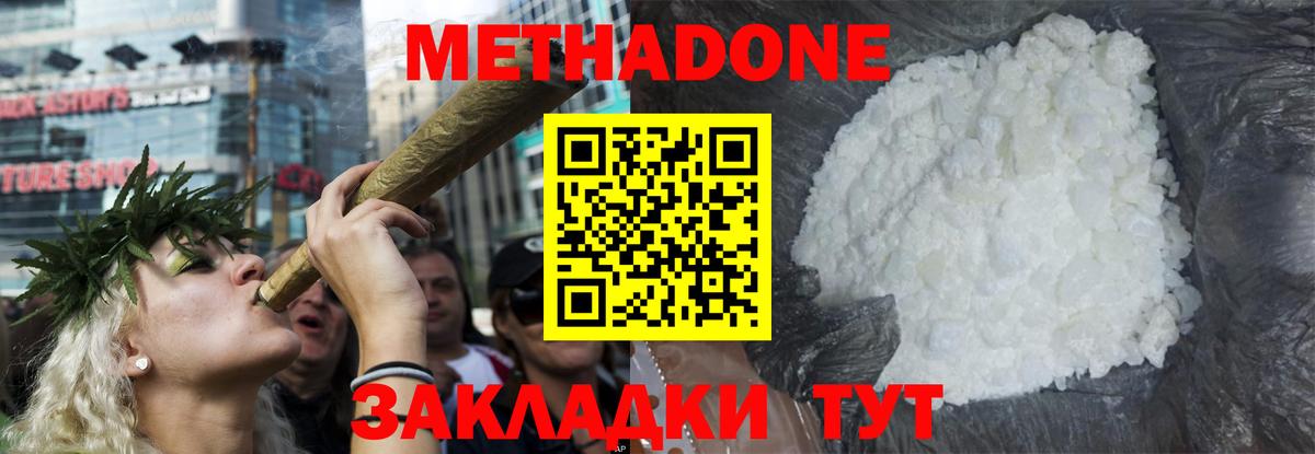 МЕТАДОН methadone  ОМГ ОМГ tor  Анжеро-Судженск  МЕТАДОН methadone  Вход с VPN 