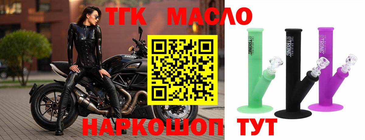 ТГК концентрат  ТГК вейп с тгк  Анжеро-Судженск  Вход с VPN 