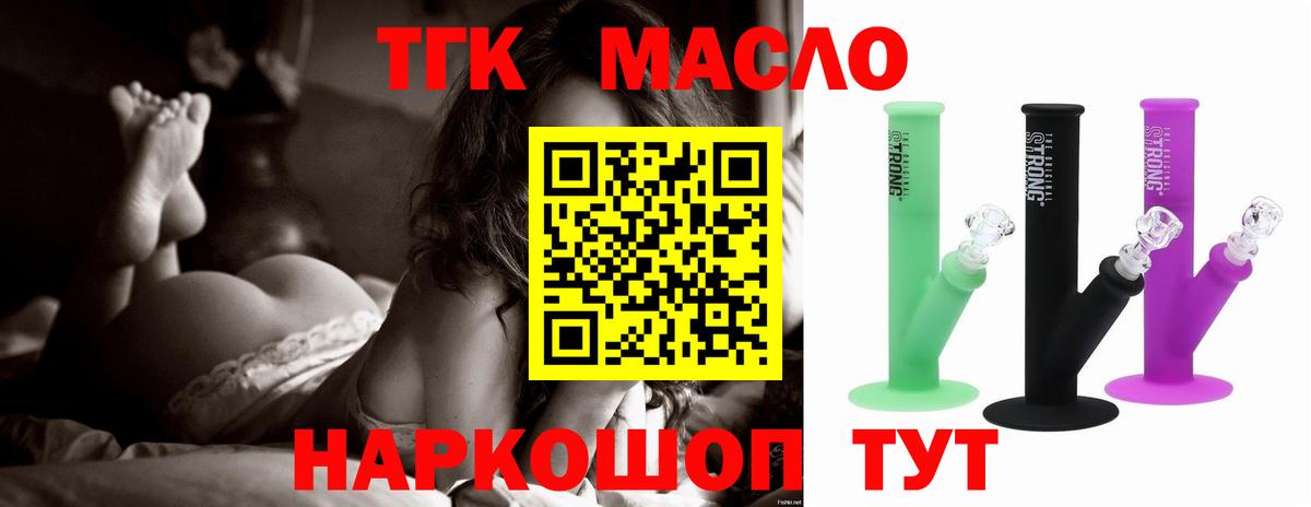 ТГК Wax Анжеро-Судженск